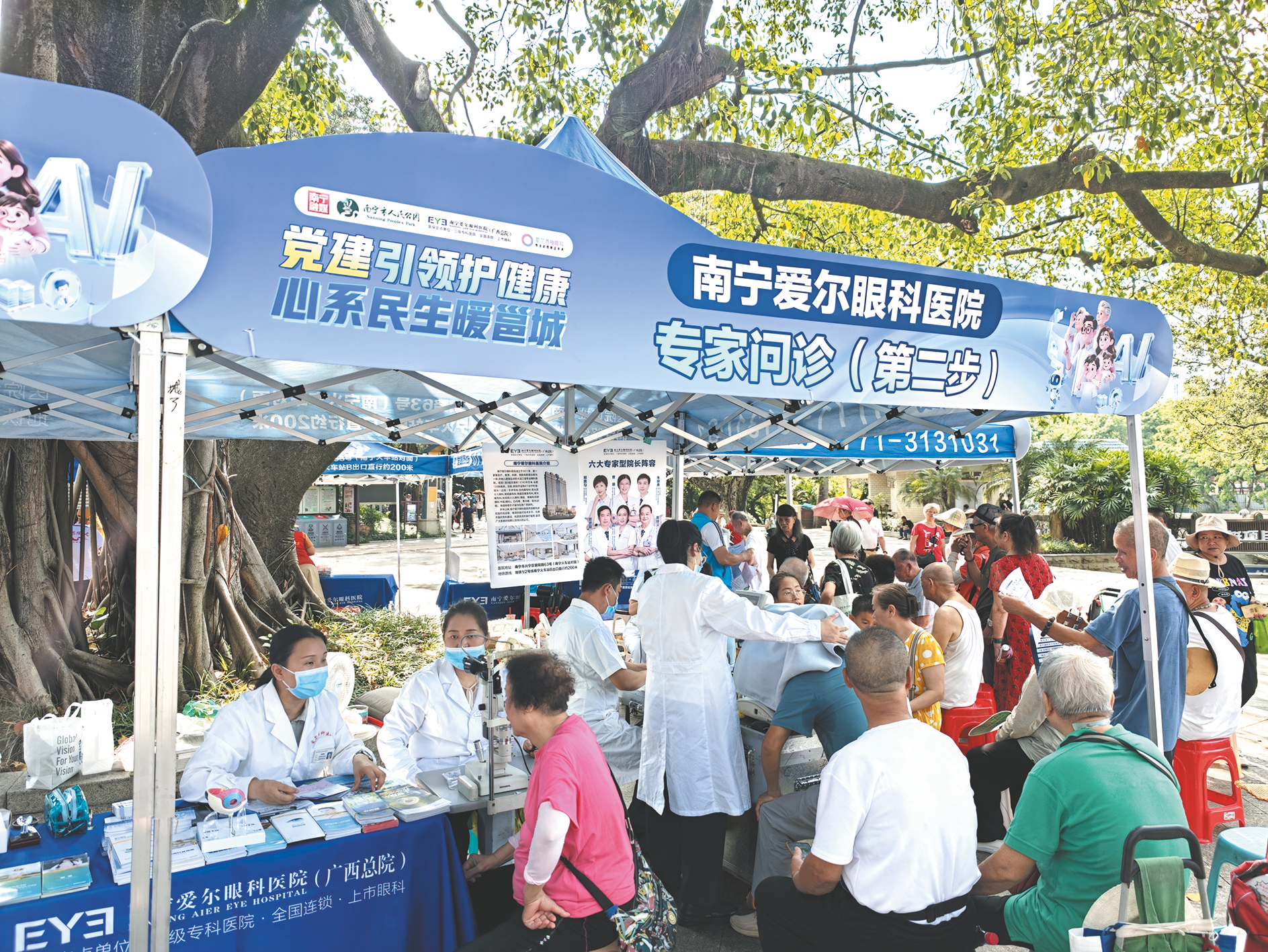 呵护眼健康 一年一眼检｜6・6 全国爱眼日大型公益义诊走进南宁市人民公园