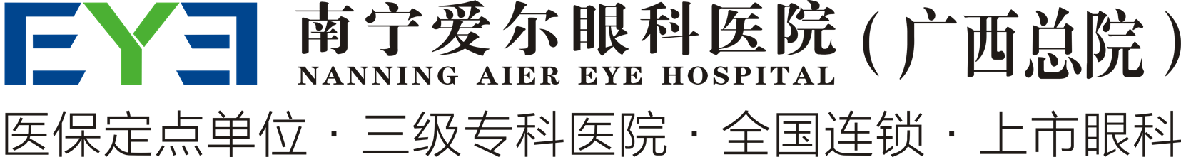 南宁爱尔眼科医院
