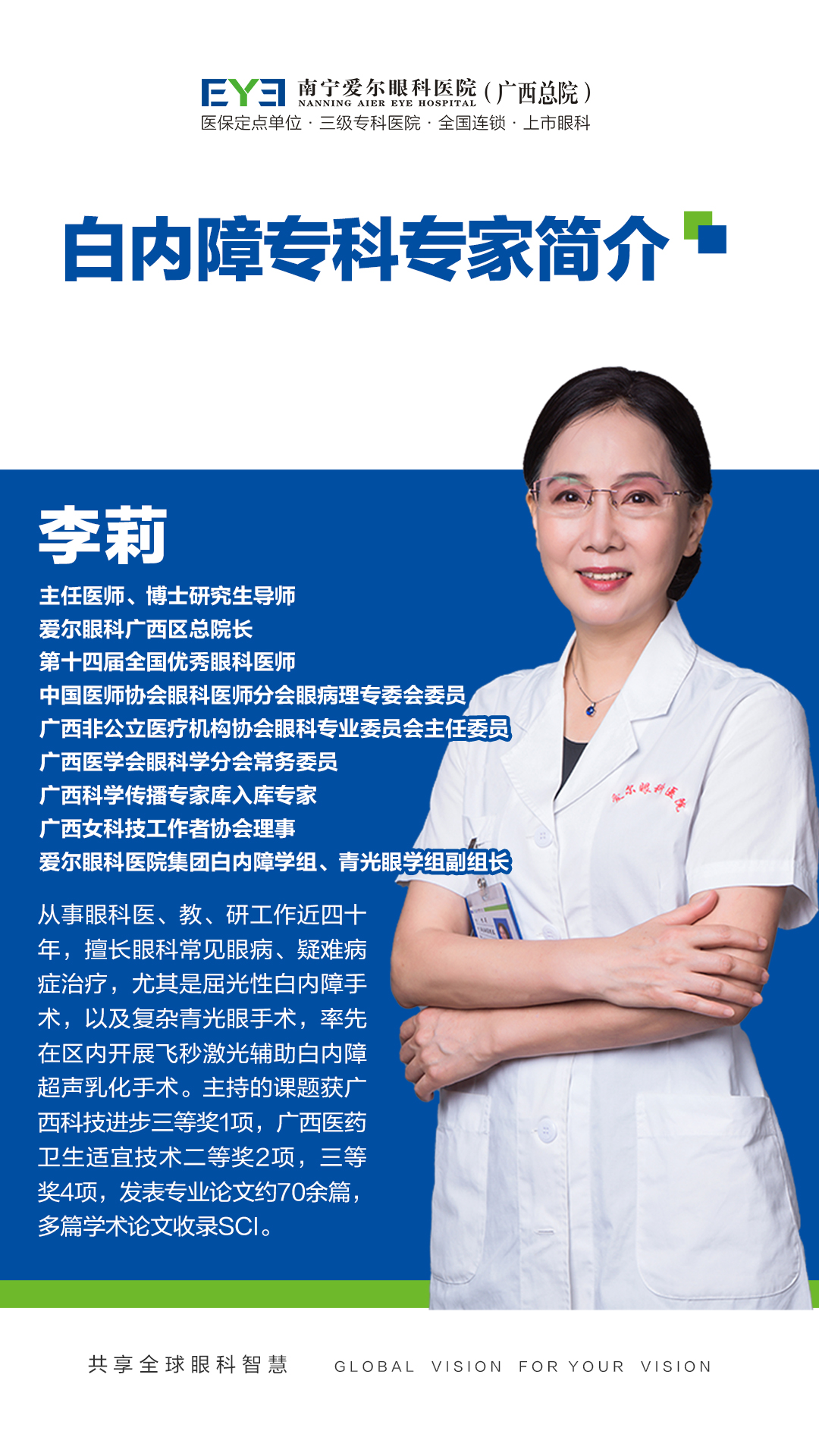 李莉