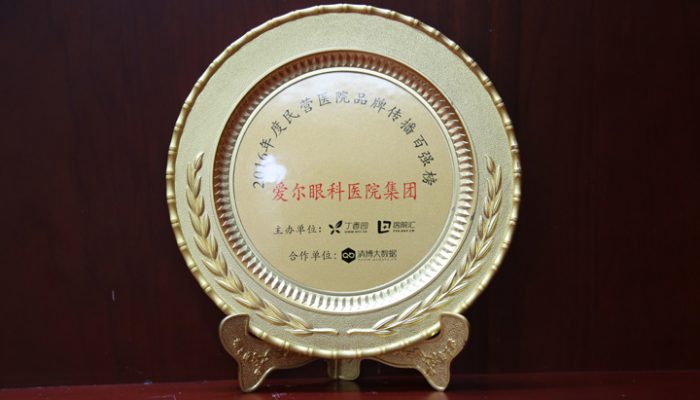 荣誉四