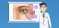 眼屎是怎么来的，眼屎多是什么原因