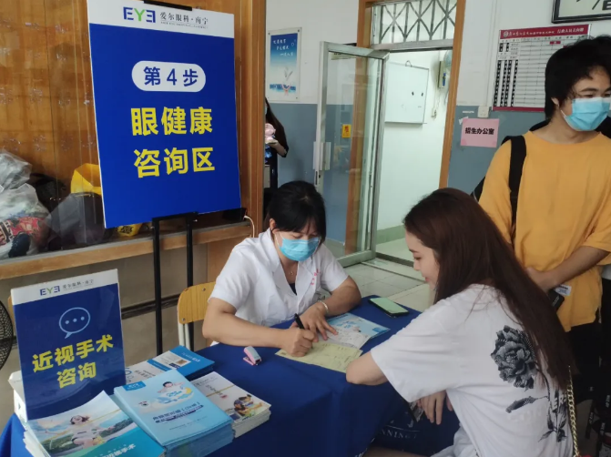 南宁爱尔眼科公益活动