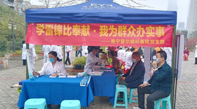 眼健康义诊进社区，绽放新时代雷锋精神光芒