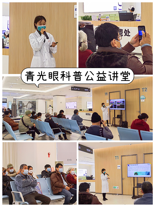12月06日 青光眼科普公益讲堂