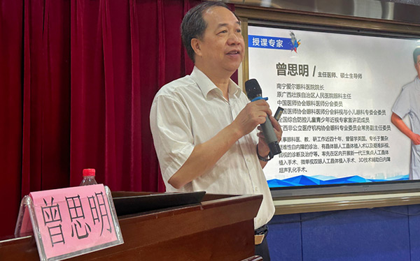 6.6全国“爱眼日”|南宁爱尔眼科医院走进南宁市老年人活动中心开展眼健康科普教育活动