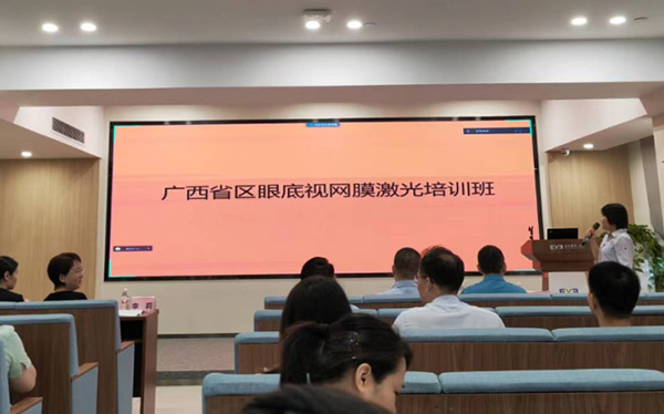 爱尔眼科广西区首次开展眼底视网膜激光（含微脉冲激光）培训班并圆满结束