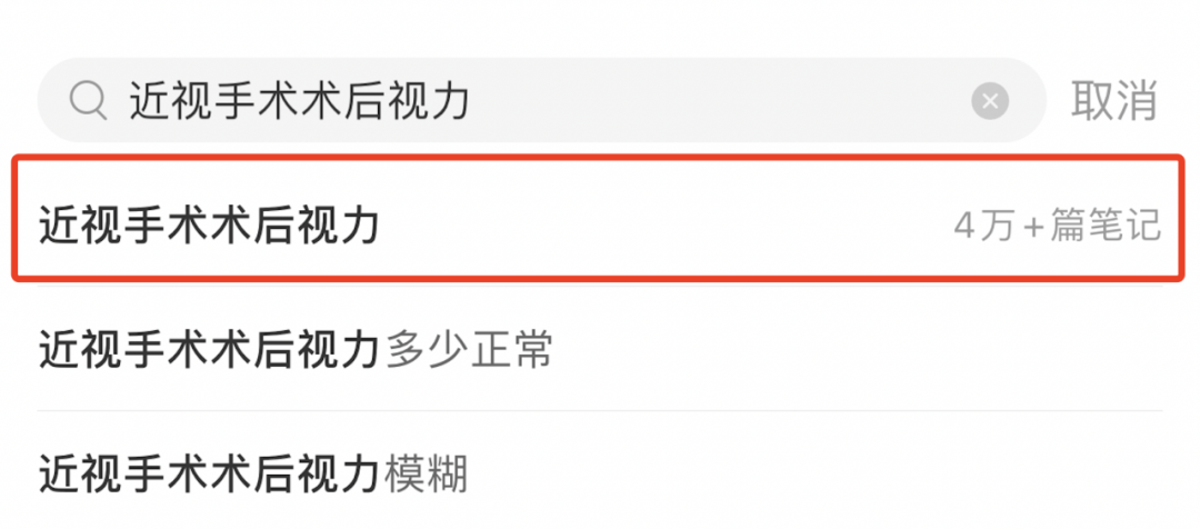 术后视力达到多少，手术才算成功？