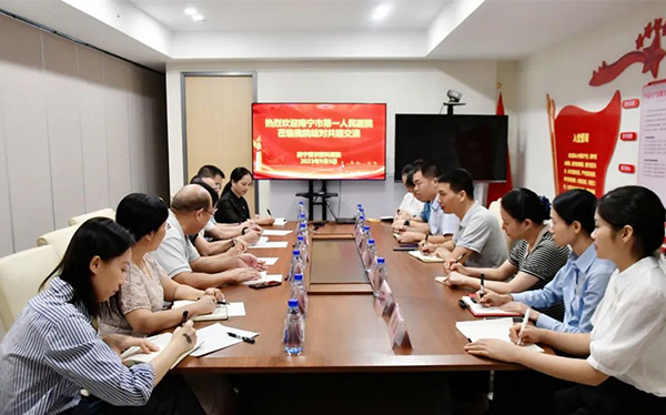 【党建引领】南宁市第一人民医院与南宁爱尔眼科医院举行结对共建交流会