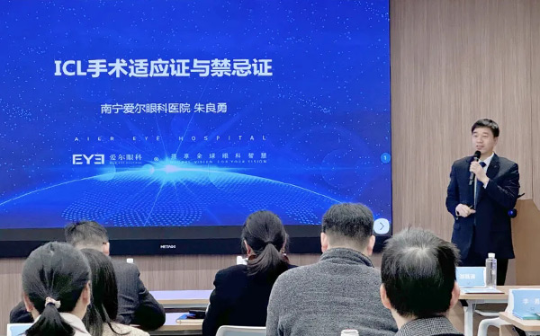 学术动态 | 爱尔集团第二十九届ICL手术医生规范化培训班成功举办