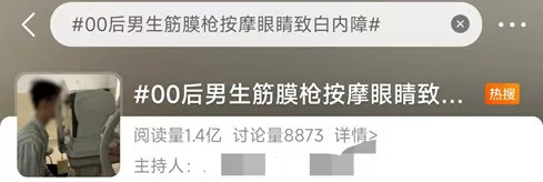 20岁也会得白内障？
