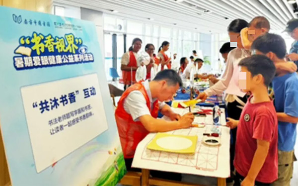 关注共同的眼健康，书香“视”界爱眼主题活动圆满结束