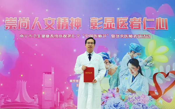 喜报|祝贺南宁爱尔眼科医院医务部主任欧足国荣获南宁市2024年度“百名优秀医师”荣誉称号！