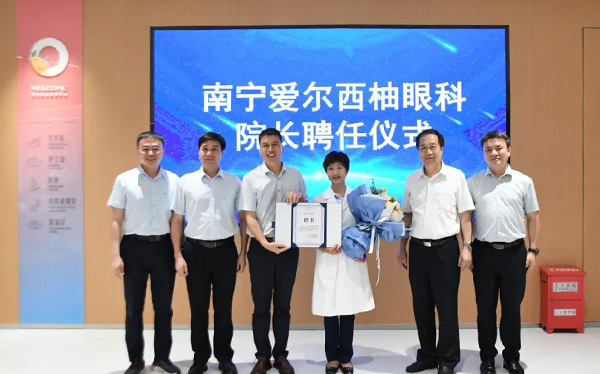 爱尔西柚眼科进驻南宁万象城，眼科专家郑茜匀强势回归
