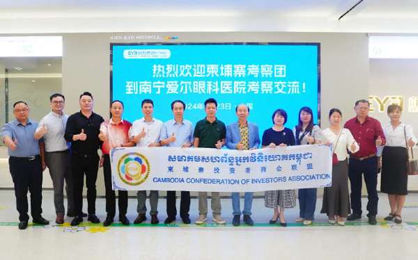 柬埔寨考察团一行莅临南宁爱尔眼科医院考察交流