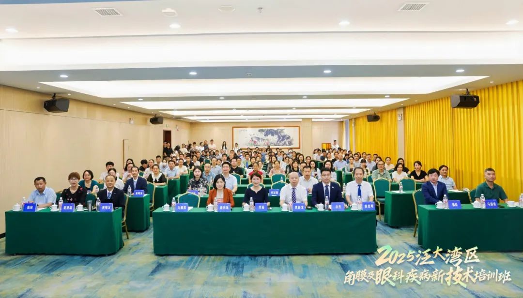 2025泛大湾区角膜及眼科疾病新技术培训班在南宁圆满举办，引领眼科领域创新发展
