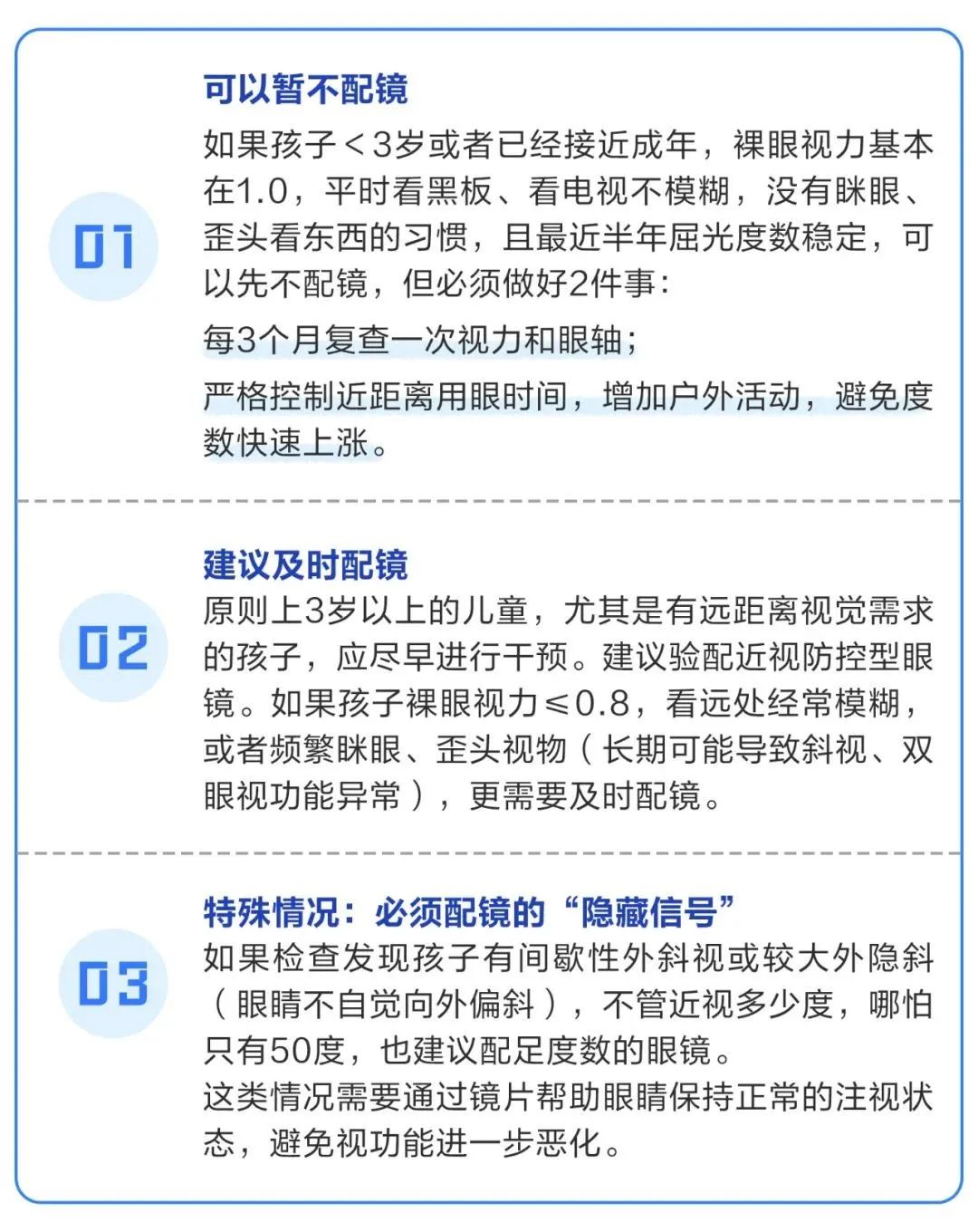 50度要配眼镜吗.jpg