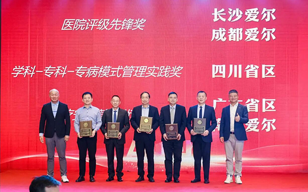 聚焦质量・筑牢安全——南宁爱尔眼科斩获集团双奖，彰显眼科医疗标杆力量