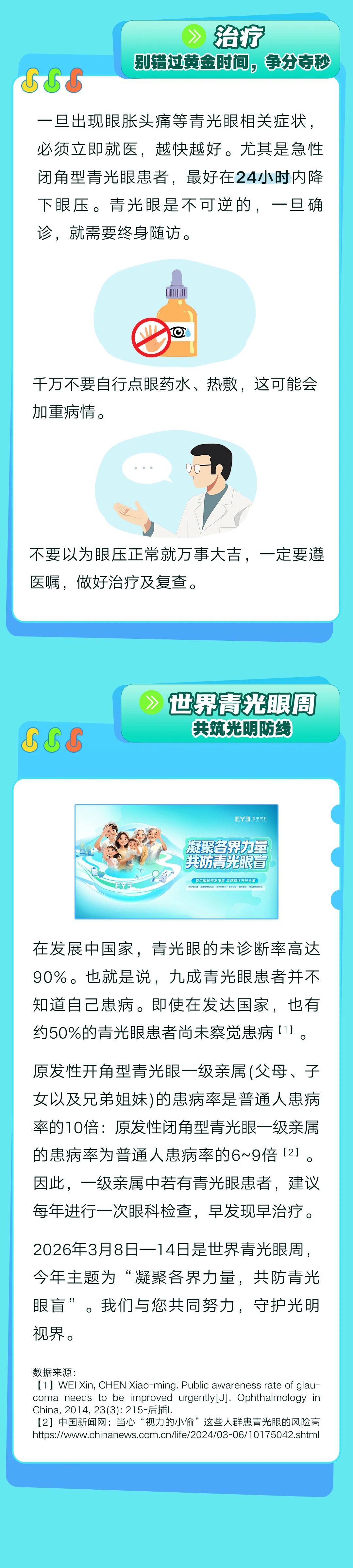 微信图片_2026-03-10_101152_648_看图王.jpg