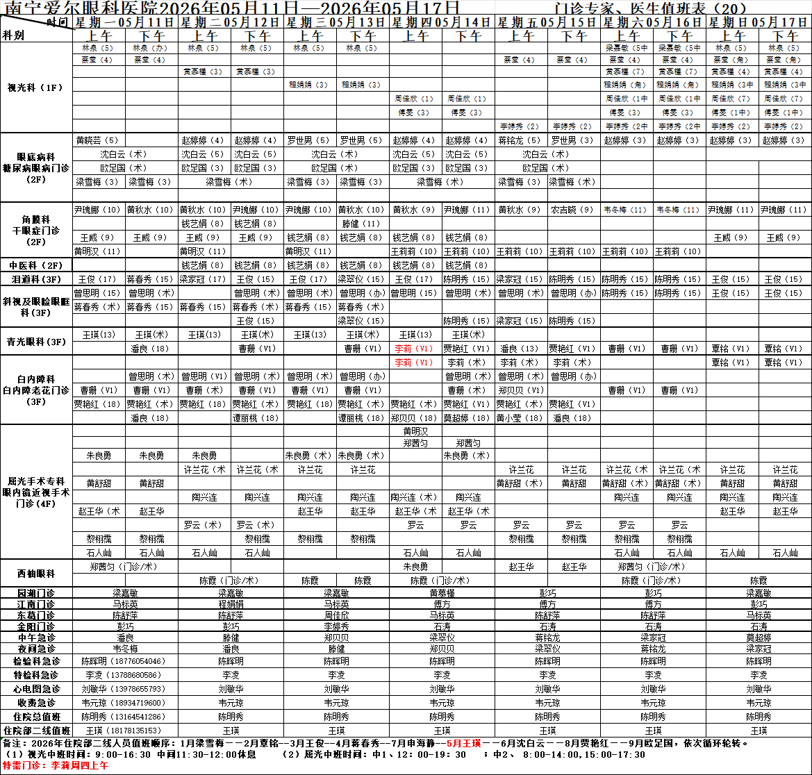 企业微信截图_1778312754516(1).png