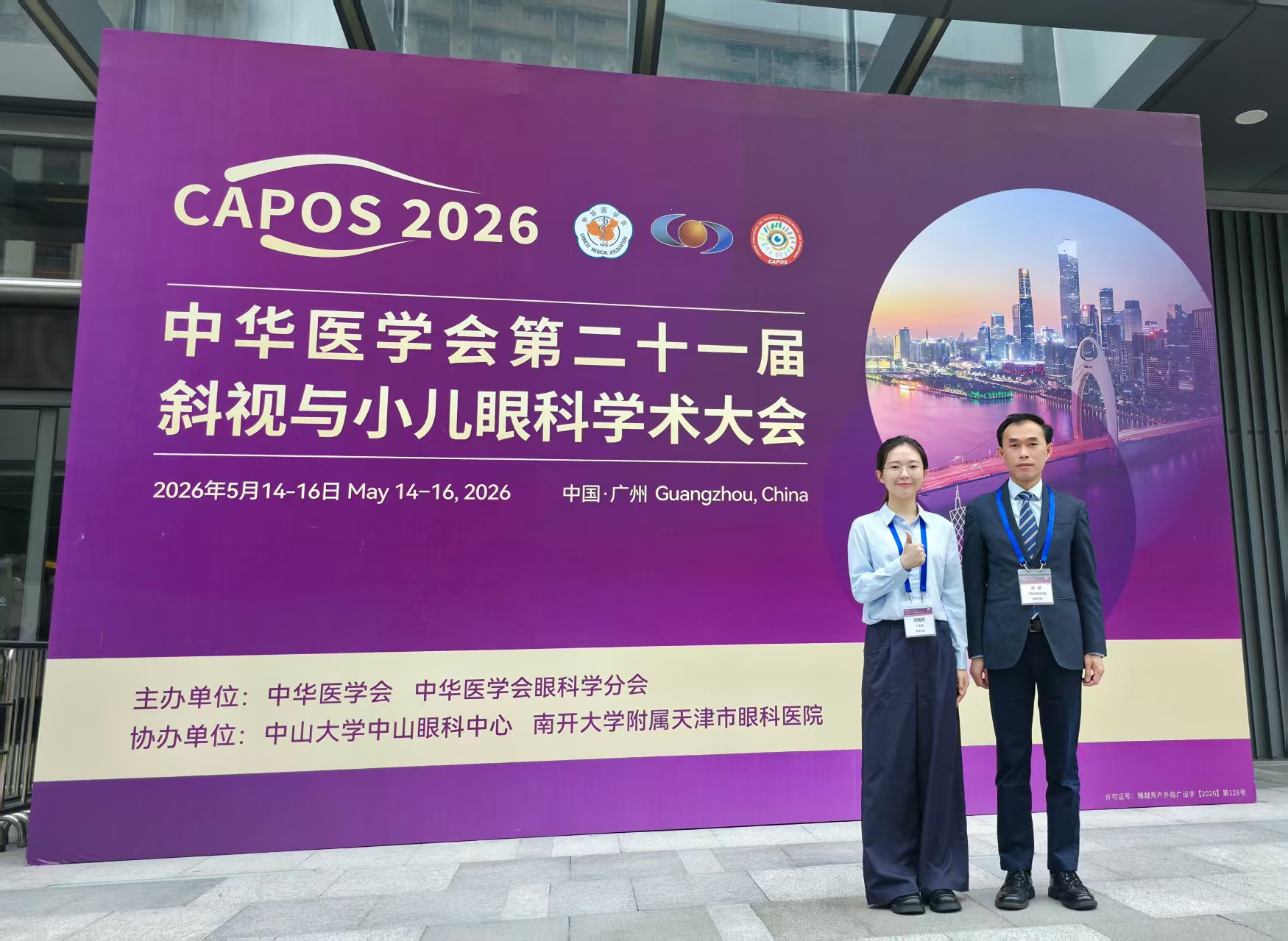 微信图片_2026-05-26_184304_085.png