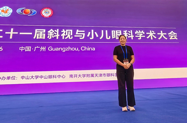 聚焦前沿！南宁爱尔眼科蒋春秀主任携科研成果出席全国斜视与小儿眼科学术大会