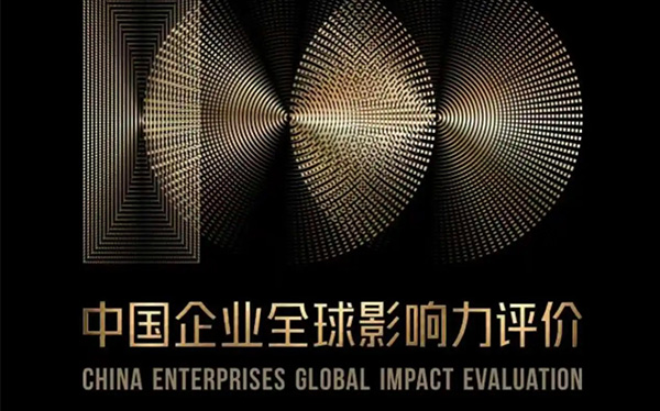 “2026中国企业全球影响力年度案例”公布，爱尔眼科荣获“年度企业”奖