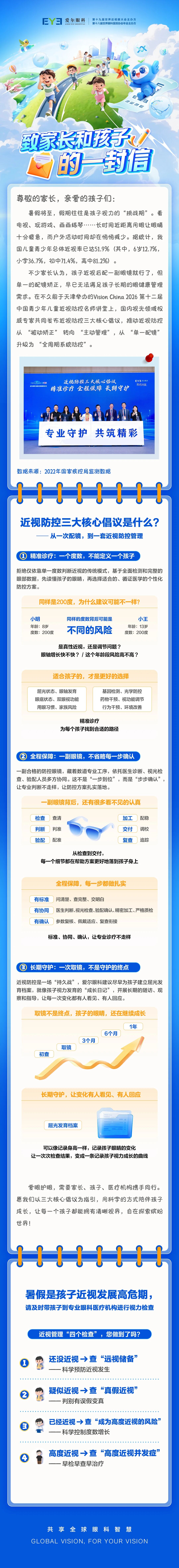 微信图片_2026-07-01_175123_151.jpg