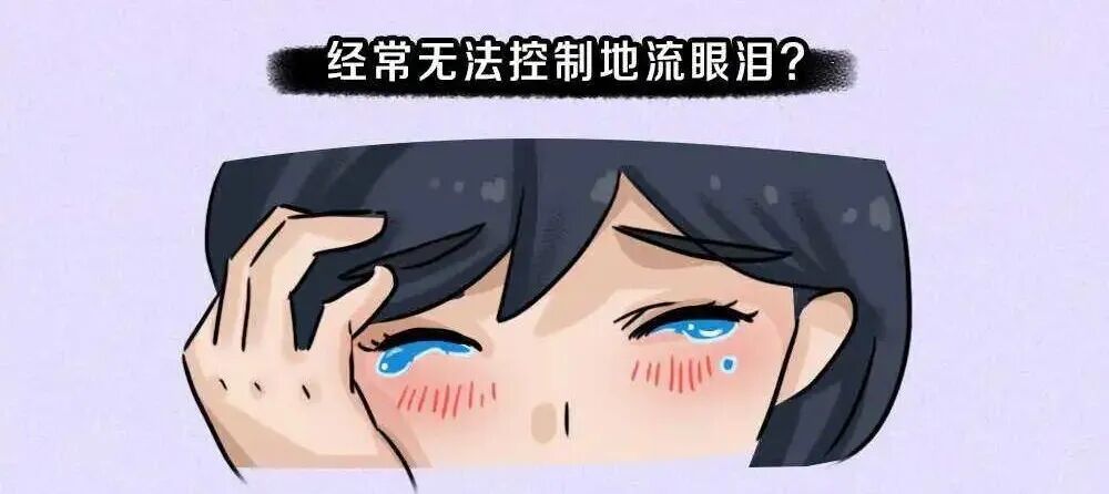 泪道.jpg