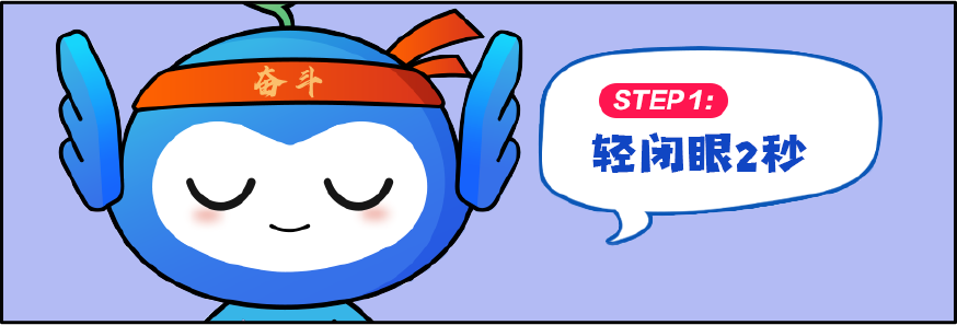 干眼4.png